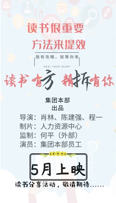 拆書海報(bào)終板（?。? title=